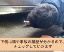 愛知県、静岡県の中古車の状態確認を代行いたします お車の状態を最大3台確認いたします。8ページの報告書付き イメージ5