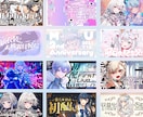 Vtuber＆配信者さん向けサムネイルを作ります 最短1週間納品！同じ配信者目線で魅力を引き出します イメージ3