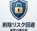 特筆性証明・削除対策済みのWiki記事を作成します 審査基準を熟知。客観的証拠で「残る記事」を設計 イメージ5
