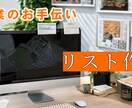 営業スタート・個人事業主向　営業リスト作成します 美容室、植物園など実績がございます イメージ1