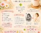 人間関係/生きづらさ/不安な気持ちお聴きします 緊張してても大丈夫！その勇気で、少し心が軽くなるかも☆彡 イメージ3