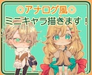 アナログ風ゆるふわSDイラスト描きます 商用利用◎SNSアイコンや配信、動画サムネイルにもおすすめ◎ イメージ1