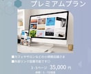名刺代わりのHPを最短３日で制作します 想いをカタチに。 丁寧×スピーディなデザイン制作 イメージ7