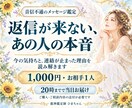 音信不通の相手の気持ちと理由を占います 既読・未読で止まった連絡。相手の本音と今の接し方を読みます イメージ1