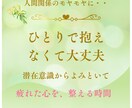 人間関係ですり減らさない関わり方のヒントを伝えます 性別問わず、どなたでもご相談いただけます イメージ1