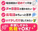 3分お試し電話相談・雑談・話し相手になります 300円ポッキリ☆初めての方大歓迎♪気軽にお試し♪ イメージ3