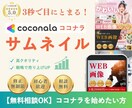 デザインのプロがココナラ出品画像作ります ラフ2案ご提案いたします。修正無制限で対応 イメージ1