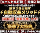 キャンセル可】脱サラ目指す自動収益メソッド教えます 【購入前プレゼントあり】副業初心者に推奨！コピペで収益化 イメージ1
