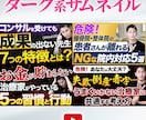 プロが高品質なYouTubeサムネイル作成します 美容・医療系実績多数！女性向けデザインが得意です！ イメージ4