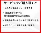 スマホで完結！メルカリ高単価販売戦略を教えます メルカリ出品が不安な方へ1品出品完了までサポートします。 イメージ4