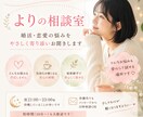 恋愛・婚活の悩み、心が軽くなるまでお話聞きます 不安、焦り、脈あり脈なし…ひとりで考えすぎた心を整える時間 イメージ1