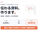 伝わるパワーポイント資料を作成します 構成案3案から選べる｜納期厳守・修正対応 イメージ1