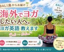 ヨガ英語15分解説＋英語で35分ヨガ教えますます 海外でヨガしたい人。ヨガ英語教えます。 イメージ1