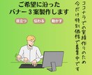 3名限定｜クリックされる広告バナー製作します お客様の希望に沿ったバナーを3案作成します イメージ1