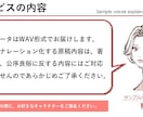 高品質のナレーションを格安で制作してご提供します ７名の個性あるキャラクターからお好みの声を選んでください。 イメージ9
