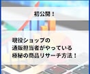 ライバルが少ないAmazon商品リサーチを教えます 有料ツールを使わない現役セラーのブルーオーシャン商品リサーチ イメージ3