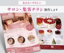 やさしくてパッと目を引くチラシを制作します やさしい雰囲気とインパクトを両立させたい方へ イメージ1