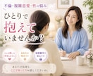 誰にも言えない複雑恋愛・性の悩み優しく受け止めます 秘密厳守✨誰にも言えない想いを吐き出せるふたりだけの部屋です イメージ3