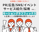 モーショングラフィックス映像を制作します デザインとアニメーションで情報をわかりやすく表現 イメージ1