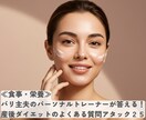 セット売】産後ダイエットのQ&Aを半額で販売します ≪妊娠中読んで≫バリ主夫トレーナーが答える！よくある質問集！ イメージ2