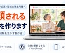 医療・看護の現場を知る制作者が作ります 求人・問い合わせにつながるホームページ制作 イメージ1