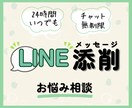 自己肯定感を上げる☘褒め励ましLINE添削します 「相手の気持ちがわからない…」不安を全受容で受け止めます イメージ1