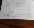高校数学の質問・相談に答えます 高校数学の質問・相談に答えます。勉強が苦手な方は是非！ イメージ4
