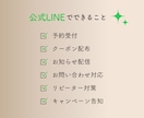 公式LINEをお店の雰囲気に合わせて構築します 見やすく伝わる設計でクリック率UP｜初めての方もご安心下さい イメージ2