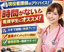 時間がない看護学生に。看護国家試験合格導きます 勉強に時間を使いたくない私が、実際に行っていた勉強法 イメージ1
