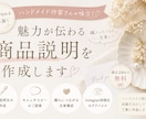 作品の売れやすい商品説明や画像を作成します 「伝えたい」を形に。丁寧・親切な対応でサポートします！ イメージ1