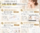 売れる理由を分析し、刺さるキャッチコピー作ります 商品企画の現役リーダーが競合・顧客から強みを言語化 イメージ8