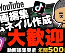 YouTubeなどの動画編集いたします フルテロップOK！ 現役の動画編集者が効果的な動画を作ります イメージ1