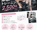 女性向け｜ダイエット・ボディメイクのサポートします ダイエット、姿勢改善、ボディメイク、筋肉増量 イメージ2