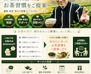 健康と美容のお茶習慣をサポートします 健康と美容を毎日のお茶習慣でサポート イメージ2