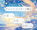 様々なご相談を真面目・丁寧に鑑定いたします ❖仕事、恋愛、家族など小さな物から大きな物まで心を込めて鑑定 イメージ1