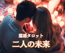 二人の未来✨相手の本音✨を占い鑑定します どう動くべきか具体的にアドバイスします✨ イメージ9