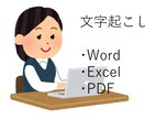 面倒な文字入力承ります 丁寧、迅速な対応心掛けます！！ イメージ1