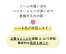 業務効率化・業務整理｜AIが使えるところ教えます 【設計プラン】業務を整理し、AI導入までの仕組みを設計 イメージ7