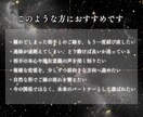 最高峰霊視 | 曖昧な彼の本音を深く読み解きます 見えない心の奥にある本当の気持ちを静かに読み解きます。 イメージ2