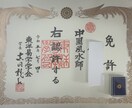 中国風水鑑定で運気を整えるパワーソングを作ります 不足エネルギーを整える特別な鑑定音楽です イメージ1