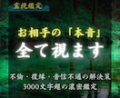 不倫・復縁の本音を霊視し恋の糸を丁寧に解きます 言えない恋の重力を濾過。彼の真実を知り、心の凪を取り戻す鑑定 イメージ1