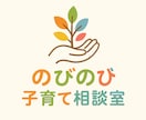 子育ての悩み、相談のります アドバイスがほしい方も、ただ相談したい方も大歓迎！ イメージ1