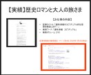 月間4万PVのブロガーが歴史系の記事を執筆します SEOに強い記事をあなたにお届け！ イメージ4