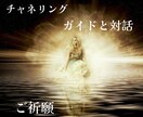 高次元ガイドと繋がり、絶対的チャネリングで視ます ココナラ 初参加のため、10月末までのお試し価格 イメージ1
