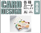 ロゴの世界観に合わせた各種カード作ります ショップカード・スタンプカードお任せください！ イメージ1