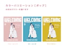 ウェルカムボード用オリジナルイラスト作成します 選べるサイズ、キャンバスパネル加工もできます！ イメージ4