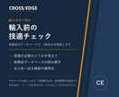 輸入前の技適チェックを一緒に確認します 輸入セラー向け。仕入れ前に1製品分、技適の確認手順を整理 イメージ1