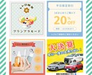 あなたの心に刺さる、印象に残るバナーを作成します 丁寧なヒアリングで親身に対応します。集客UPお任せください！ イメージ3
