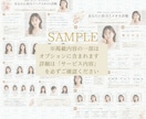 恋愛が動く外見プロデュースします 選ばれない原因を霊視で見抜き根本改善 イメージ8