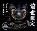 魂記憶開封◎前世からの因縁を紐解きます 北方の祈祷技法を用い、魂に刻まれた記憶を開きます イメージ1